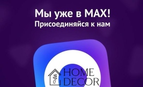 Подписывайтесь на наш канал в MAX