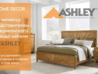 Американская мебель в Home Decor